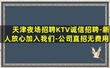 蚌埠夜总会招聘