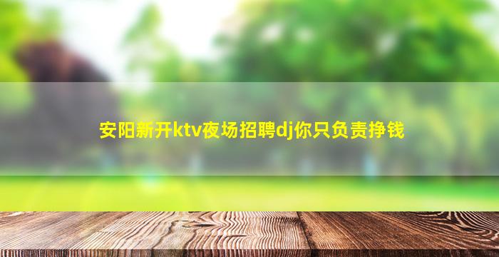 鄂尔多斯夜总会招聘