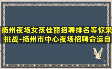 江门酒吧招聘