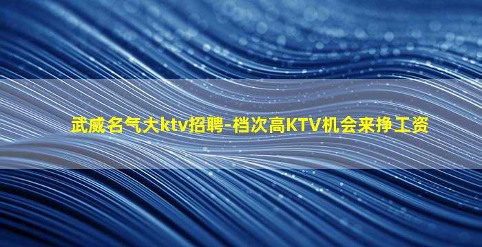 吉林夜总会招聘
