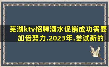 乐山KTV招聘