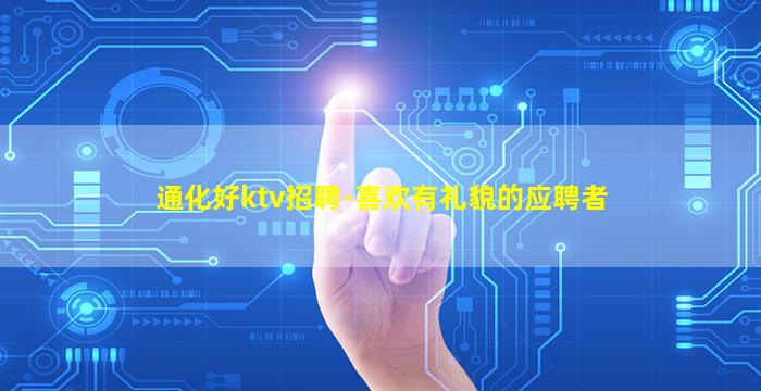 来宾酒吧招聘