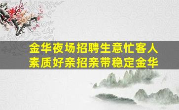 广州KTV招聘